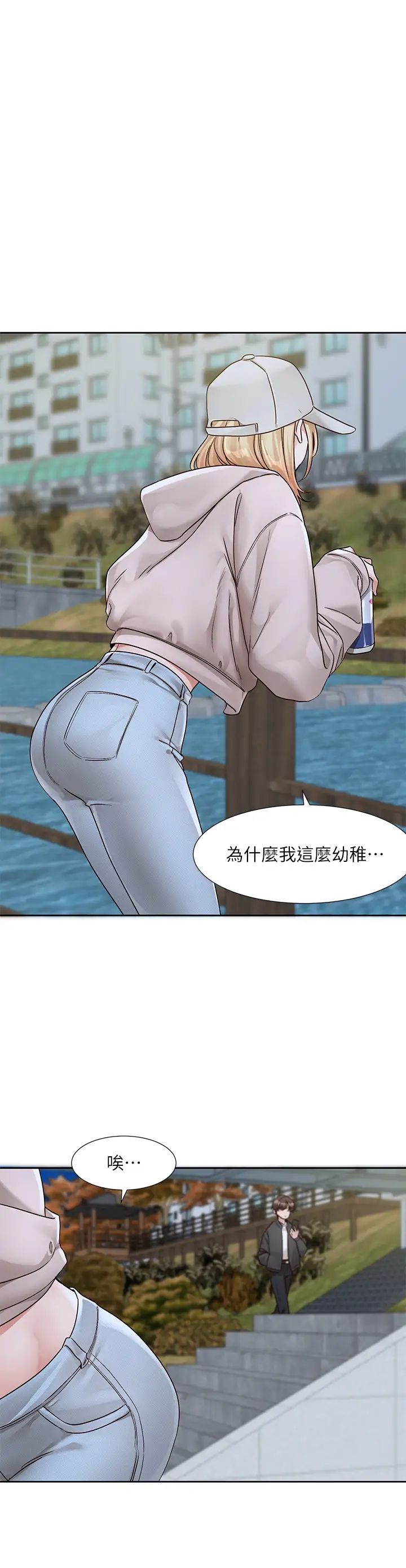 社团学姊第170話-我可以在這裡過夜嗎?