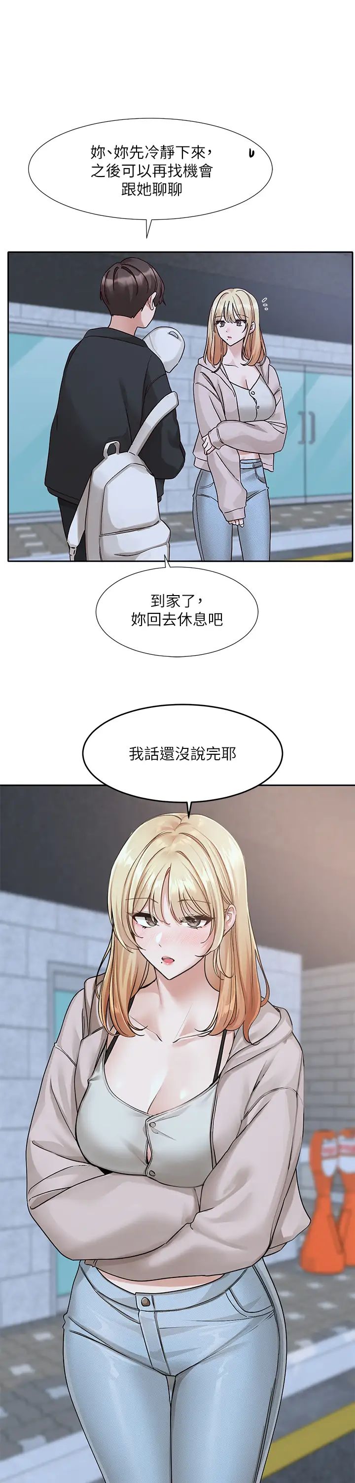社团学姊第170話-我可以在這裡過夜嗎?