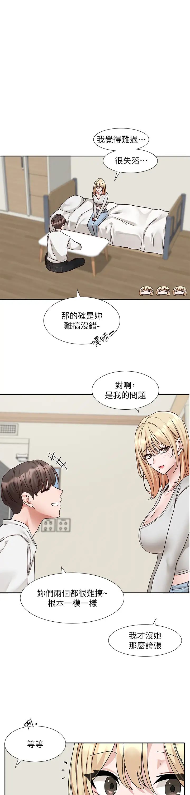 社团学姊第170話-我可以在這裡過夜嗎?