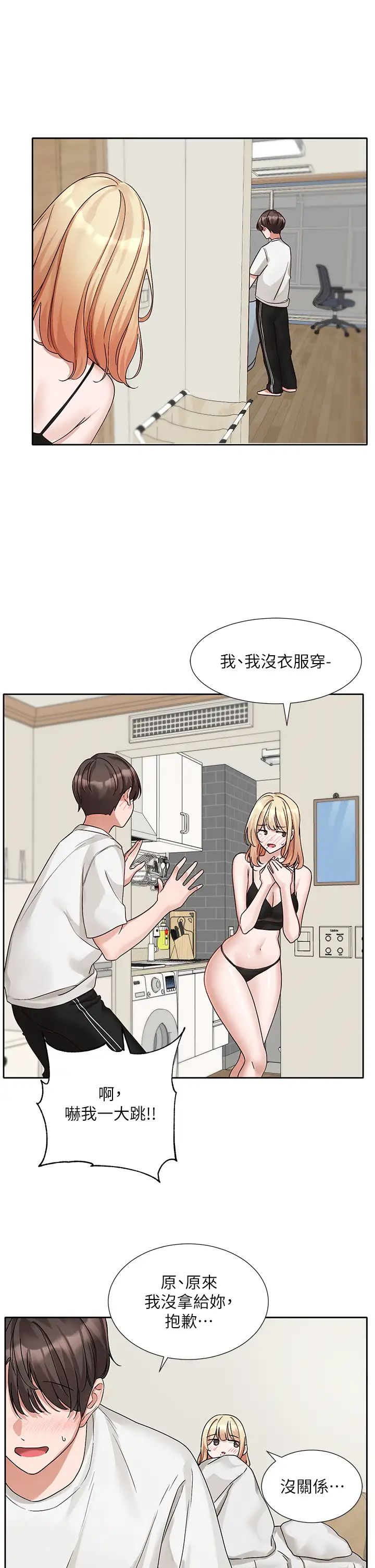 社团学姊第170話-我可以在這裡過夜嗎?