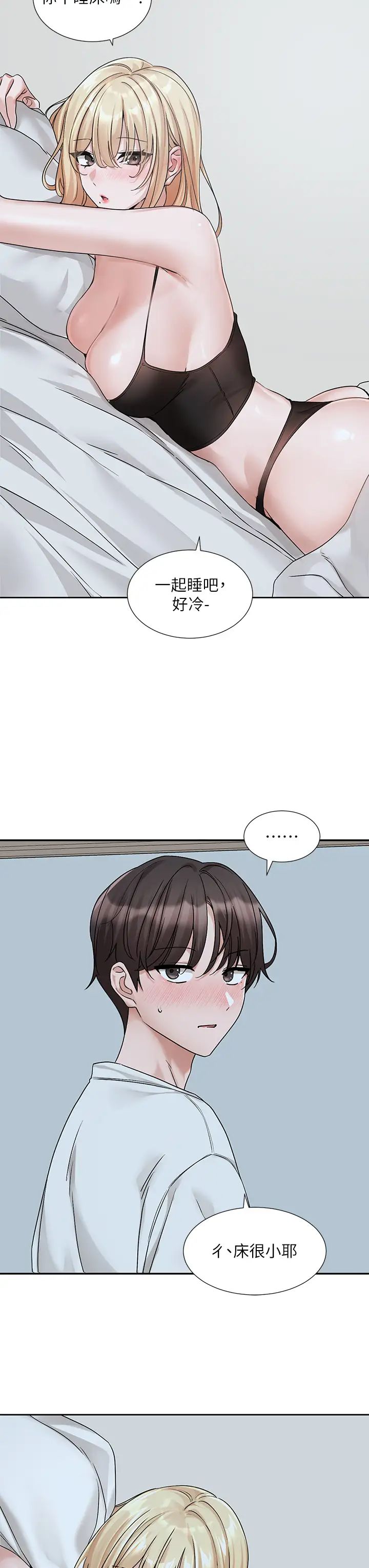 社团学姊第170話-我可以在這裡過夜嗎?