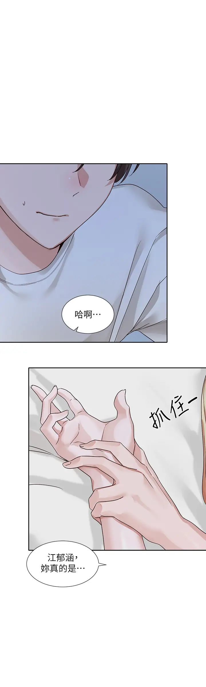 社团学姊第170話-我可以在這裡過夜嗎?