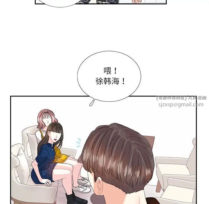 这难道是命中注定第25話