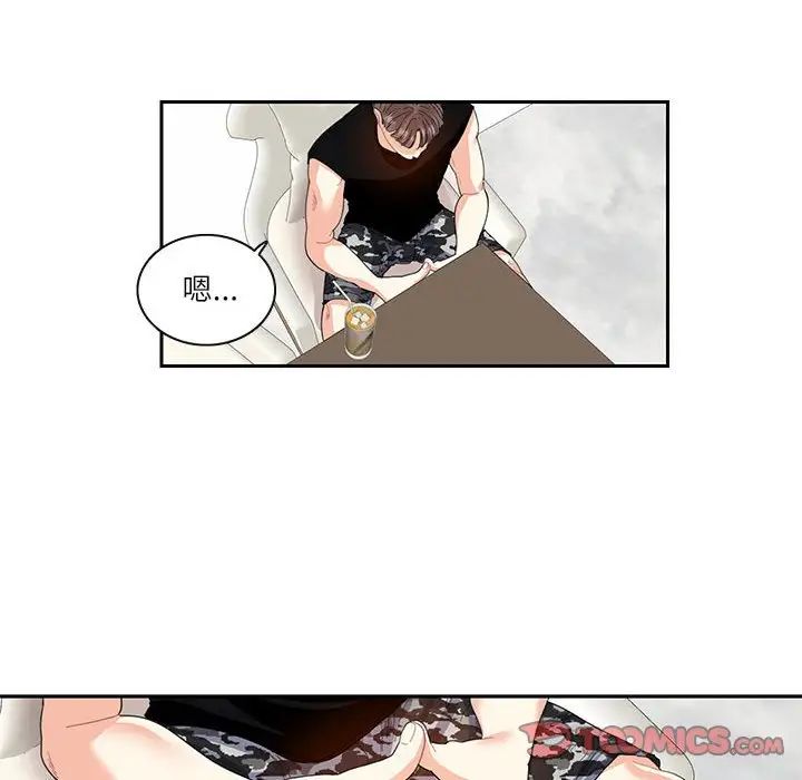 这难道是命中注定第25話