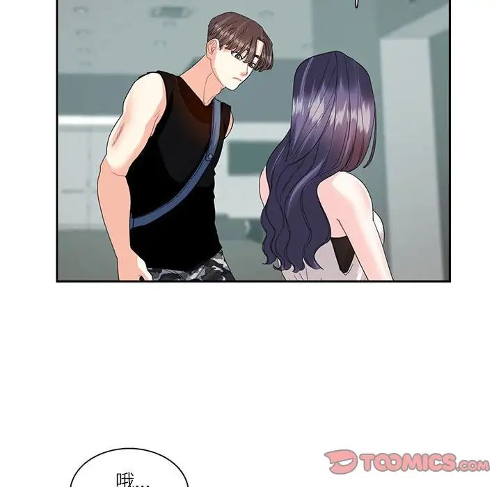 这难道是命中注定第25話