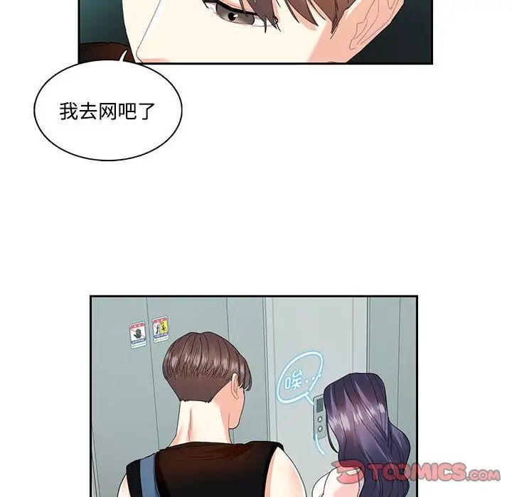 这难道是命中注定第25話