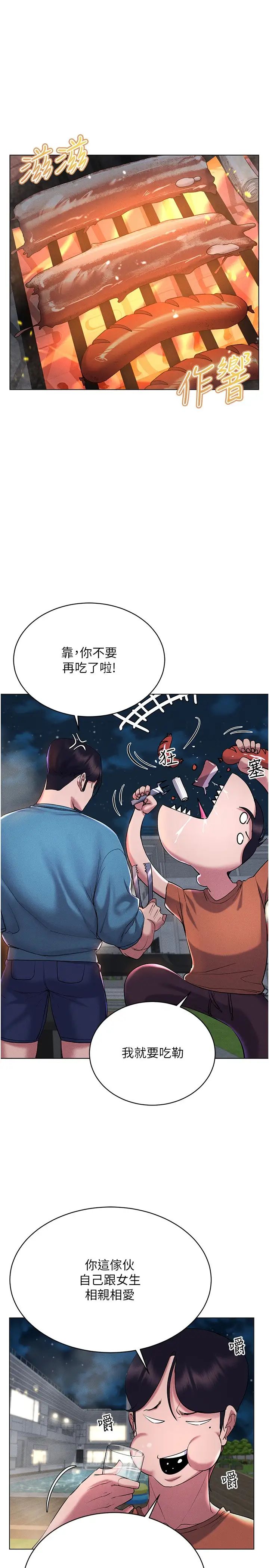 穿入VR成为性域猎人第18話-奇妙的挑逗