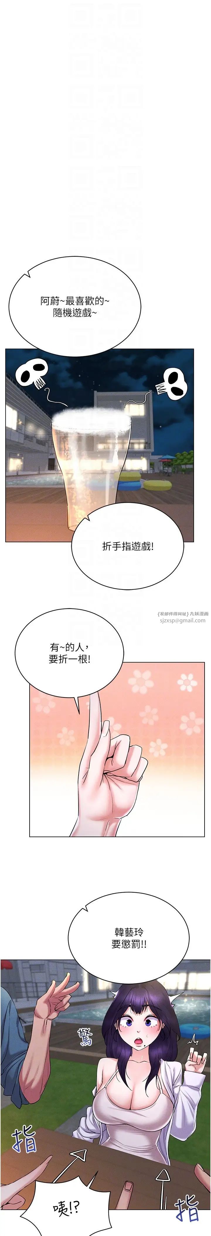 穿入VR成为性域猎人第18話-奇妙的挑逗