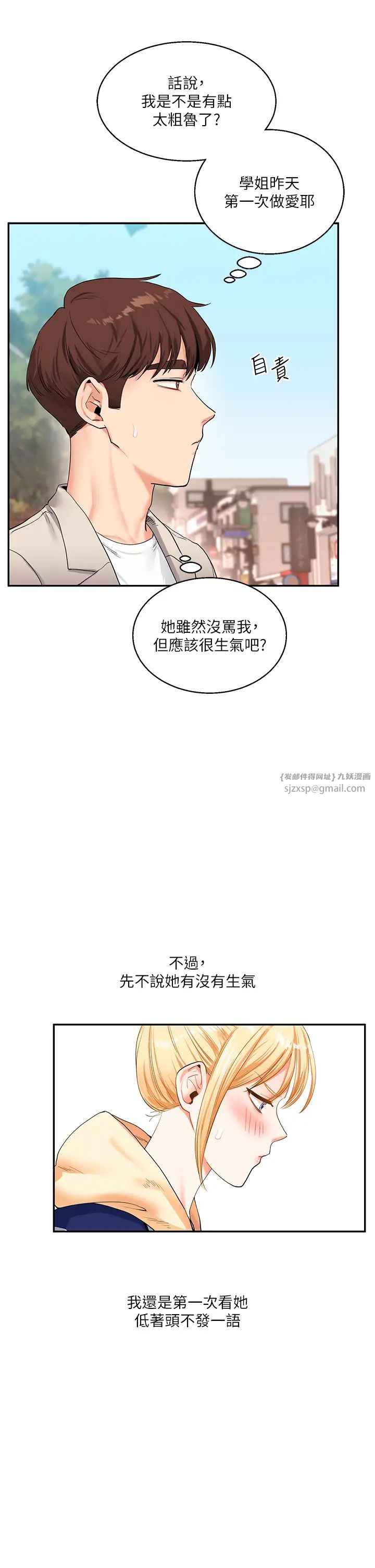 玩轉學姊第13話-蹂躪芭比娃娃到天亮