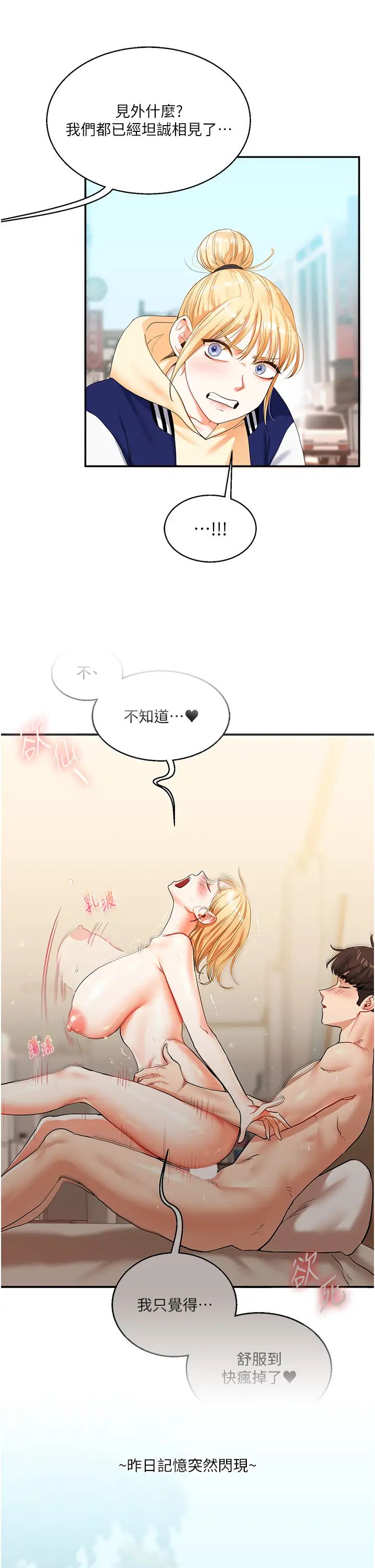 玩转学姊第13話-蹂躪芭比娃娃到天亮