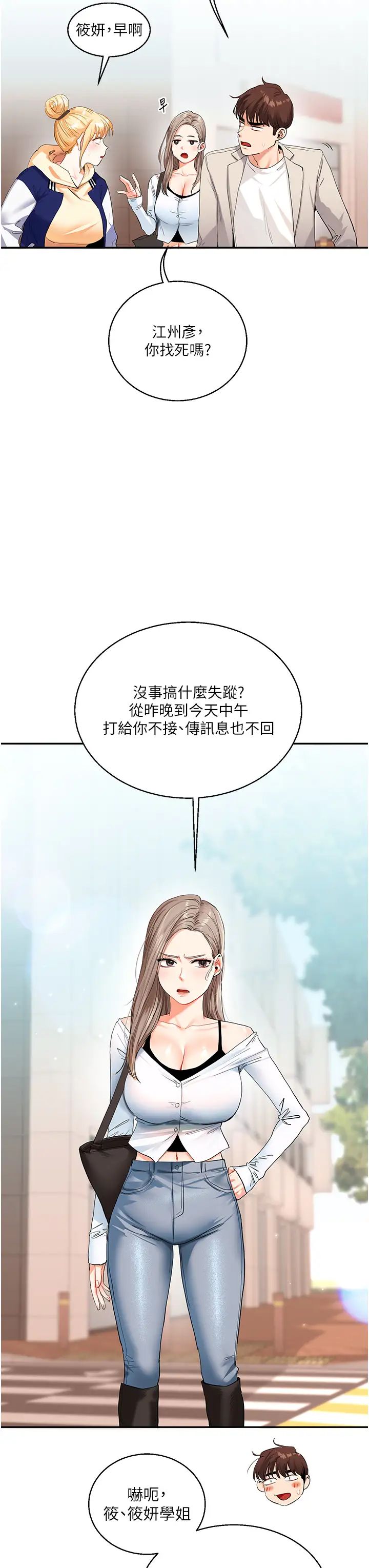 玩转学姊第13話-蹂躪芭比娃娃到天亮