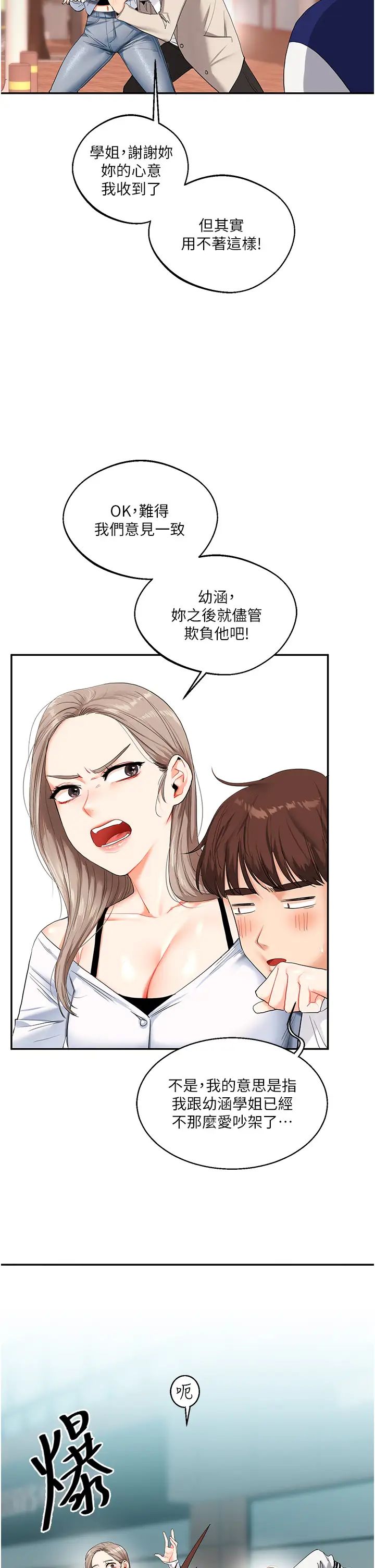 玩转学姊第13話-蹂躪芭比娃娃到天亮