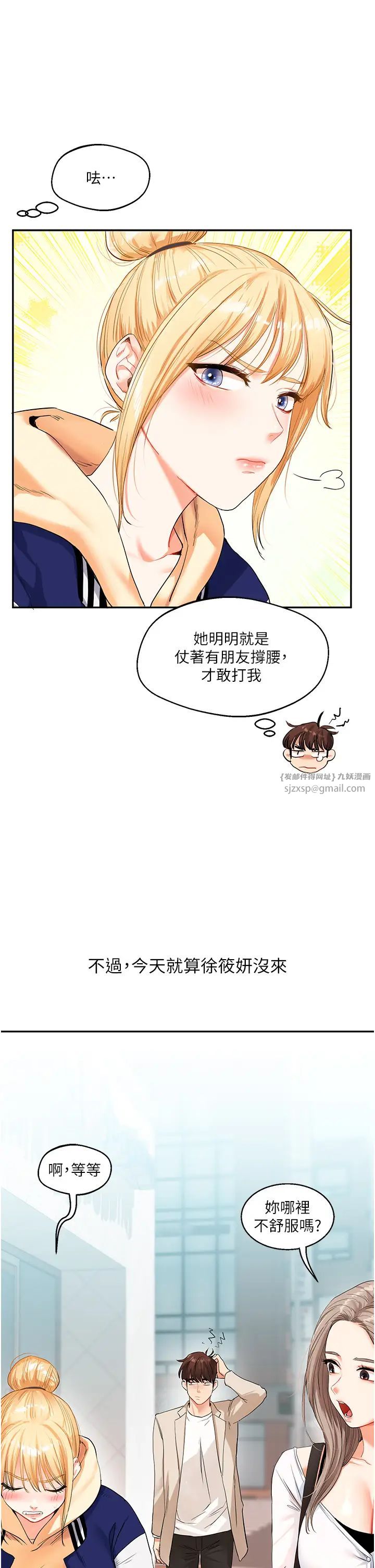 玩转学姊第13話-蹂躪芭比娃娃到天亮