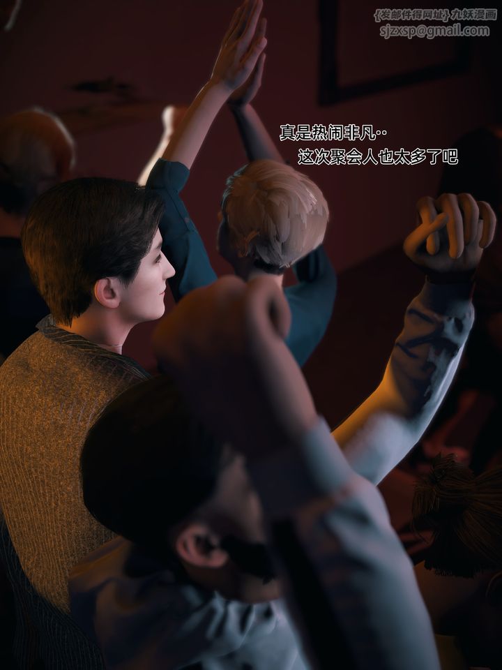 [3D]我的合租女室友是不是过于淫荡了第08話