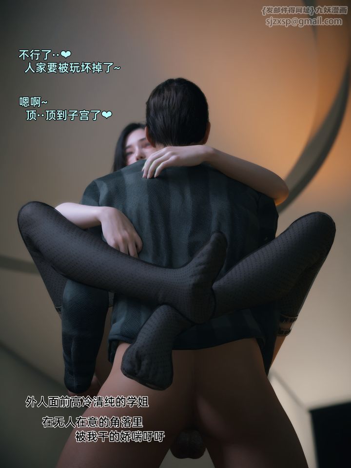 [3D]我的合租女室友是不是过于淫荡了第08話