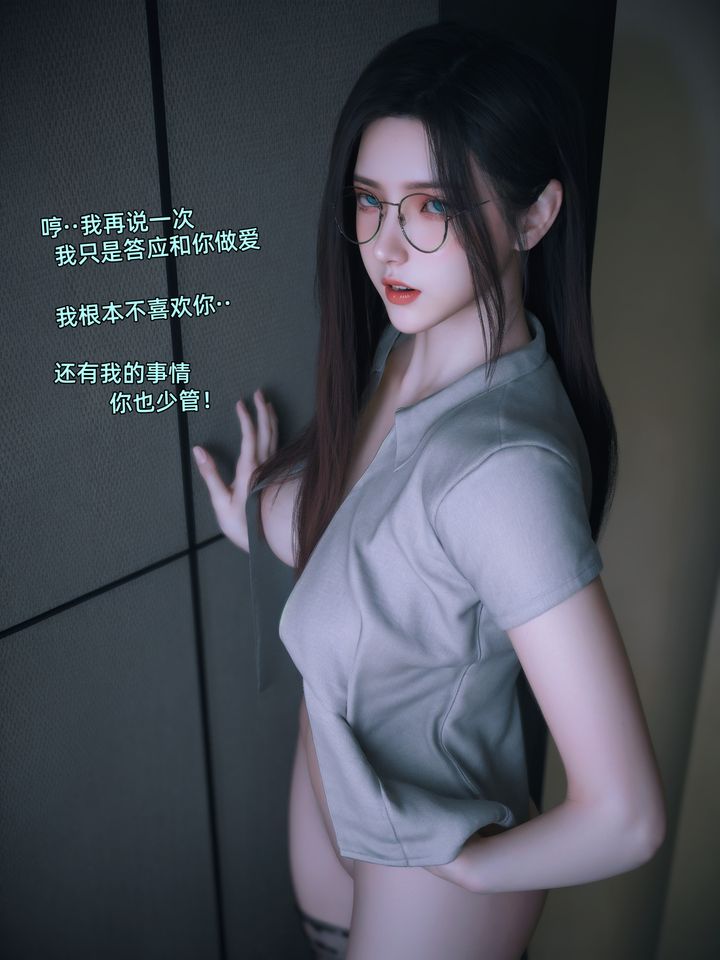 [3D]我的合租女室友是不是过于淫荡了第08話