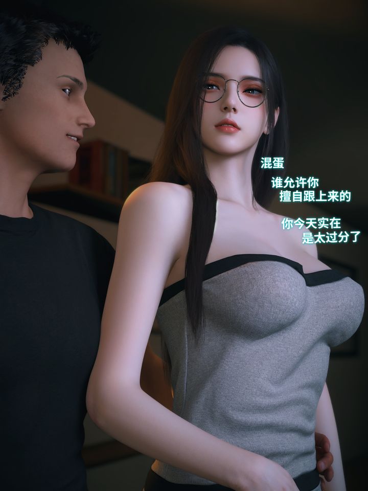 [3D]我的合租女室友是不是过于淫荡了第10話