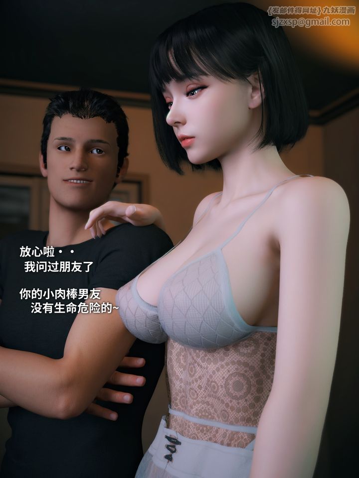 [3D]我的合租女室友是不是過於淫蕩了第10話