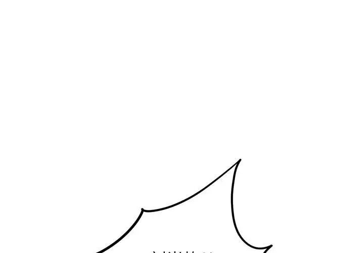 危险同学会第14話