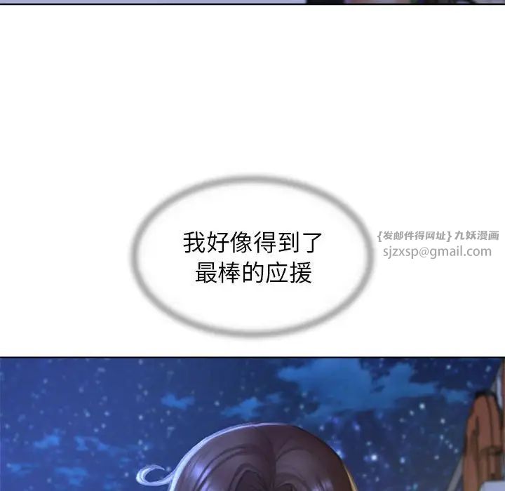 危险同学会第14話