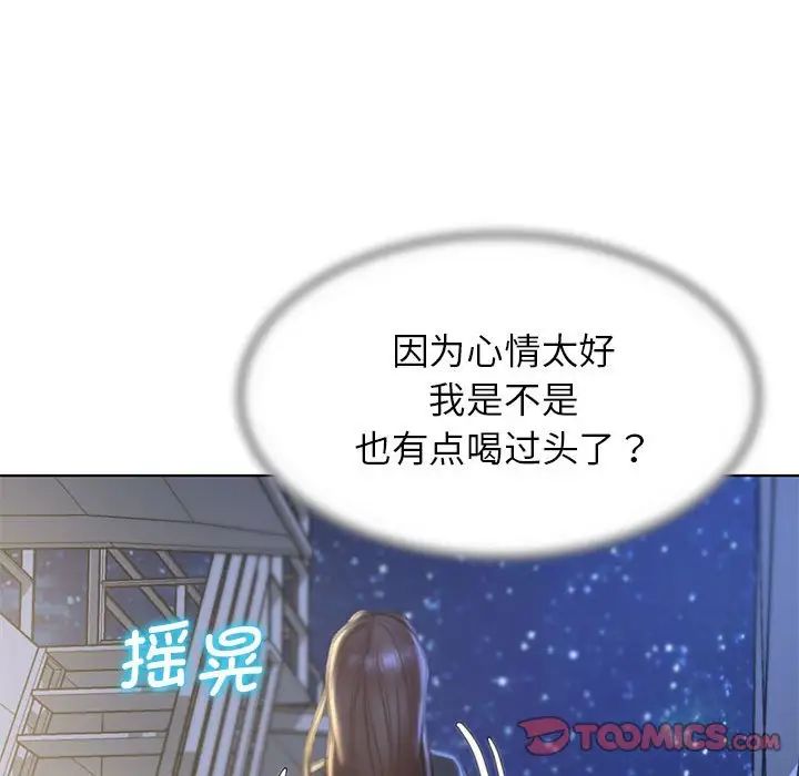 危险同学会第14話