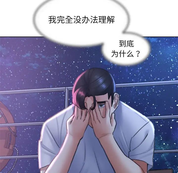 危险同学会第14話