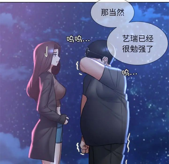 危险同学会第14話