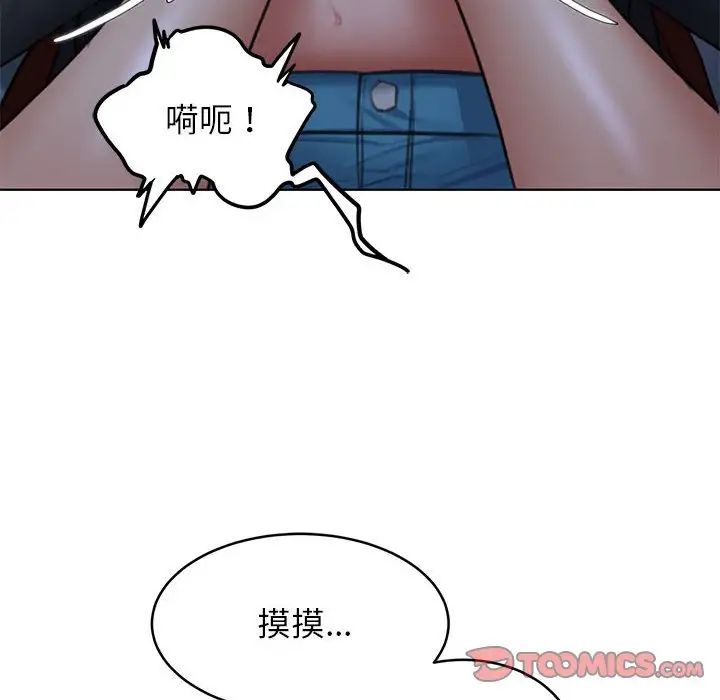 危险同学会第14話