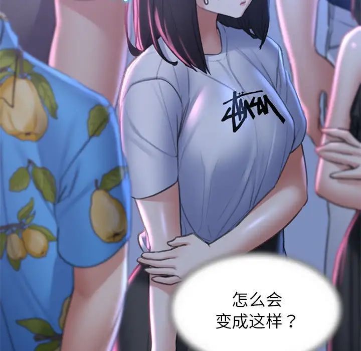 危险同学会第14話