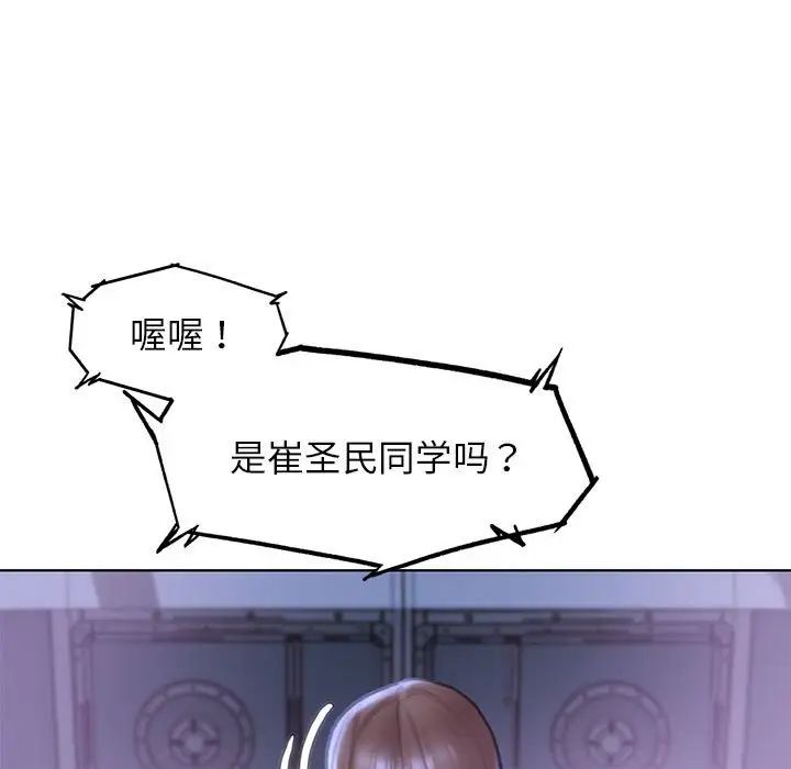 危险同学会第14話