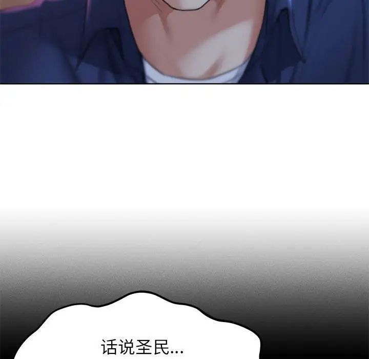 危险同学会第14話