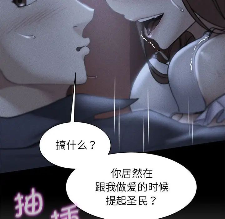 危险同学会第14話