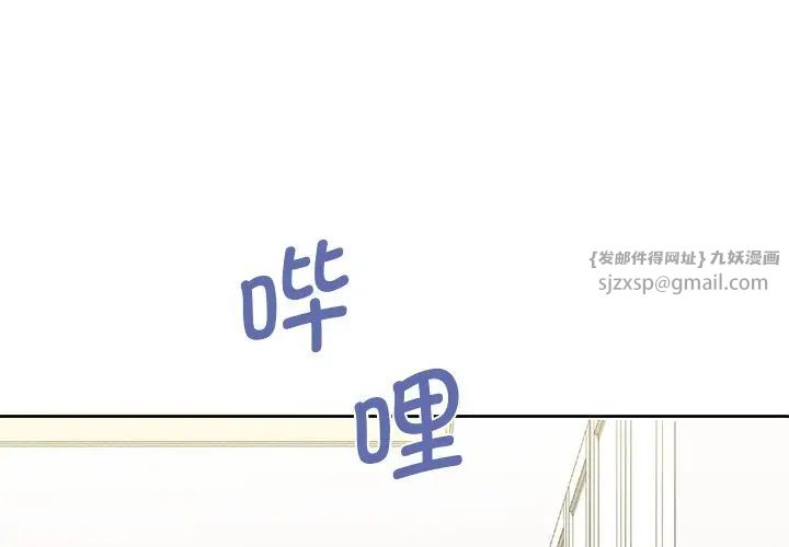 不当朋友当恋人第31話