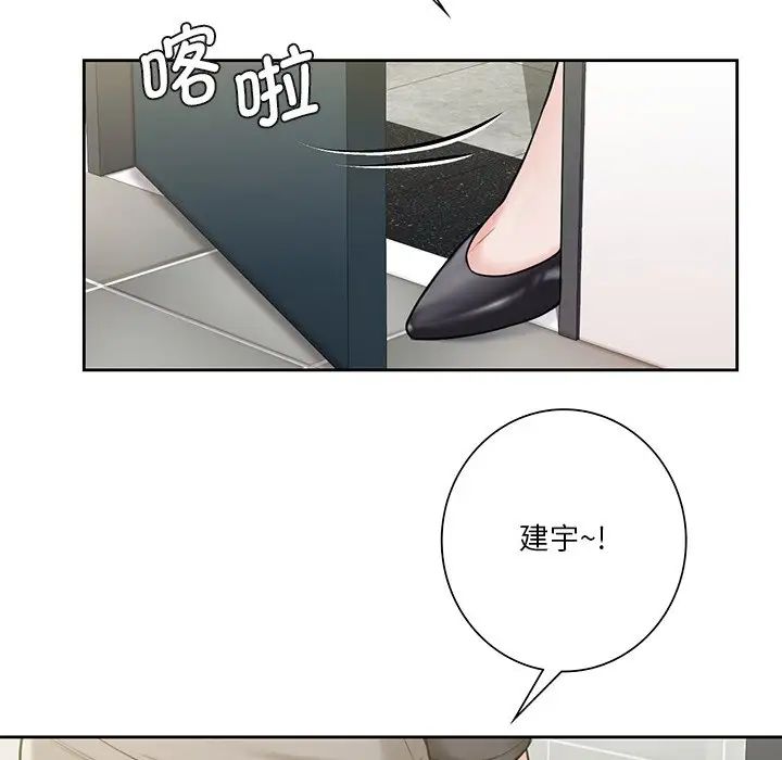 不当朋友当恋人第31話