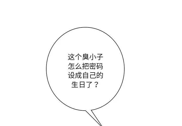 不当朋友当恋人第31話