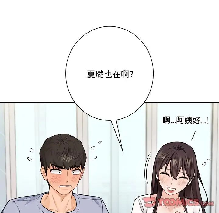 不当朋友当恋人第31話
