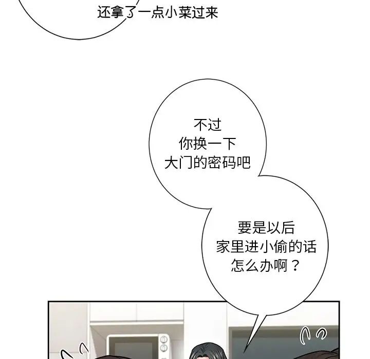 不当朋友当恋人第31話