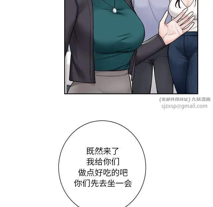 不当朋友当恋人第31話