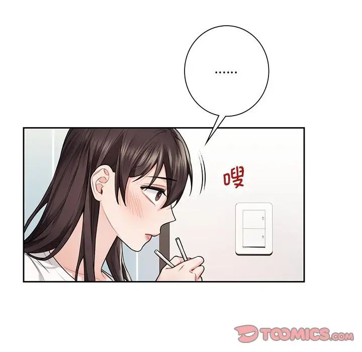 不当朋友当恋人第31話