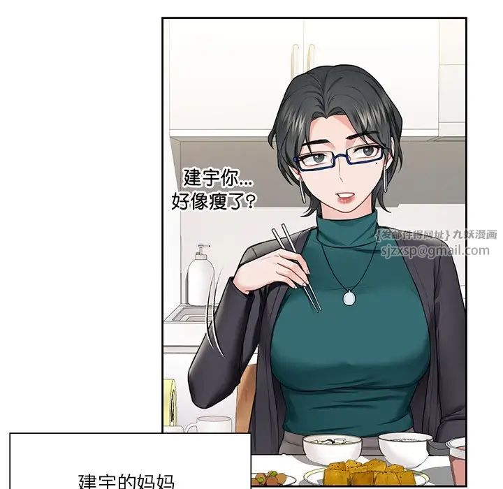 不当朋友当恋人第31話