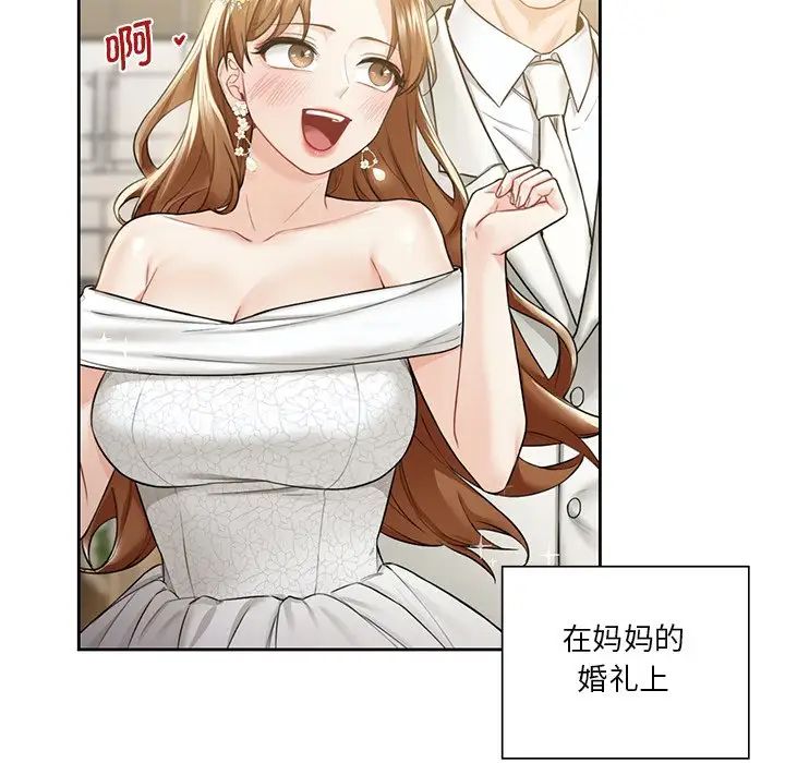 不当朋友当恋人第31話