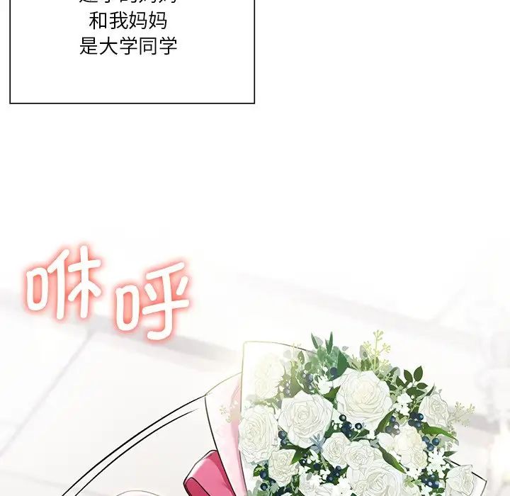 不当朋友当恋人第31話