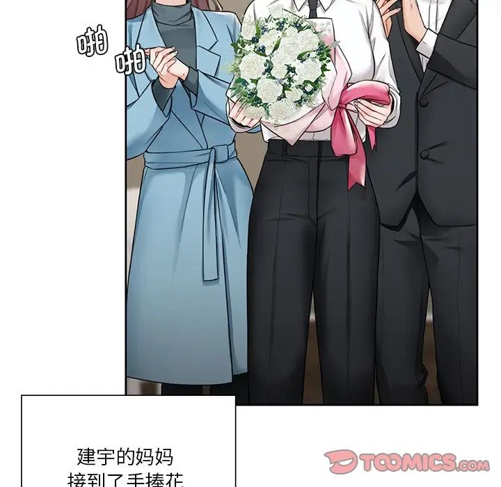不当朋友当恋人第31話