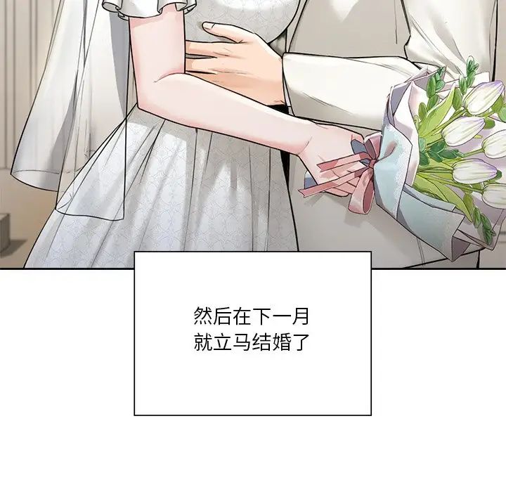 不当朋友当恋人第31話