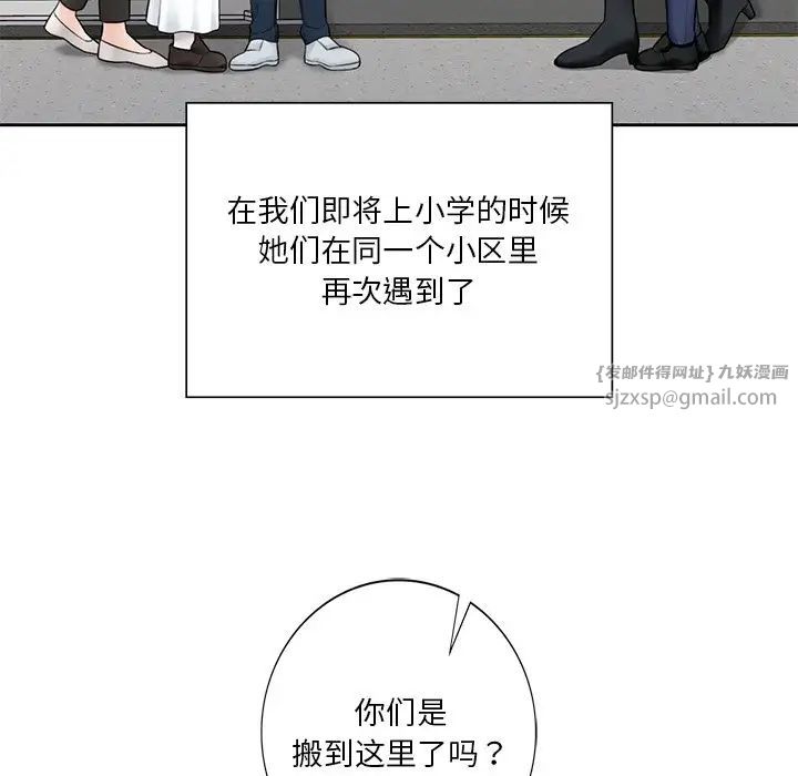 不当朋友当恋人第31話
