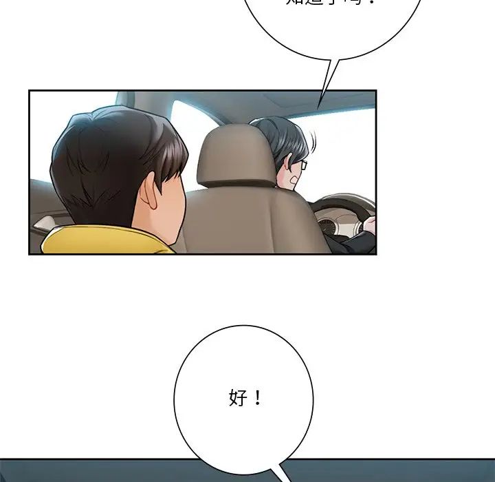 不当朋友当恋人第31話