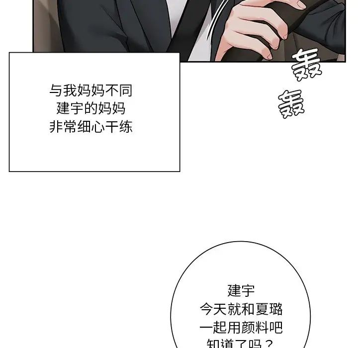 不当朋友当恋人第31話
