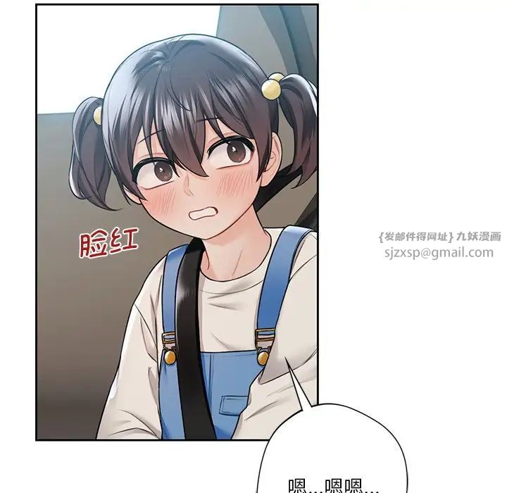 不当朋友当恋人第31話