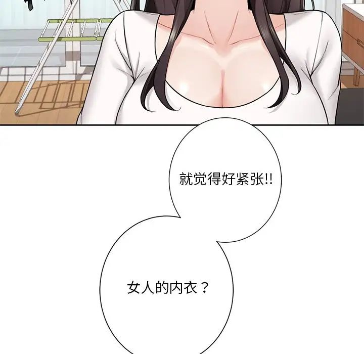 不当朋友当恋人第31話