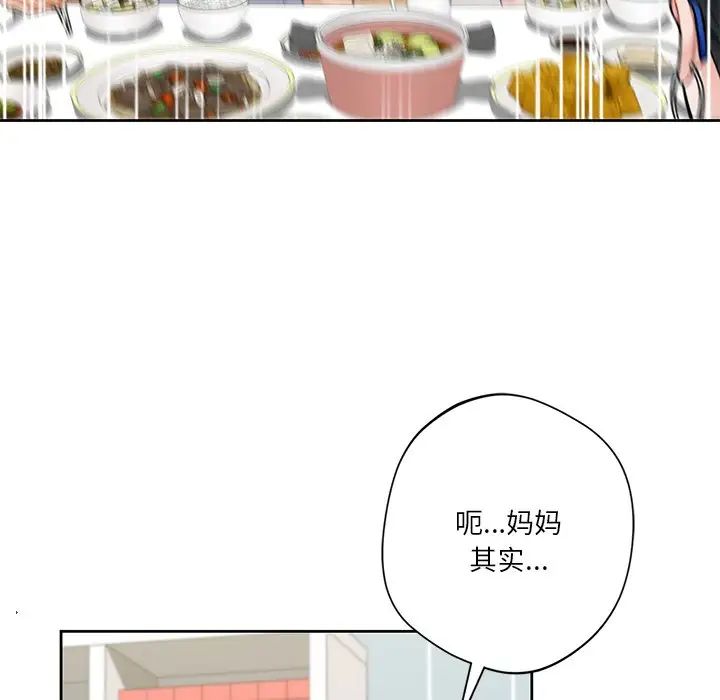 不当朋友当恋人第31話